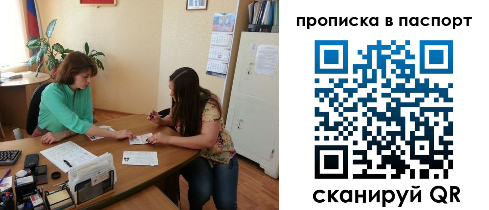 прописка поиск в Колпашево