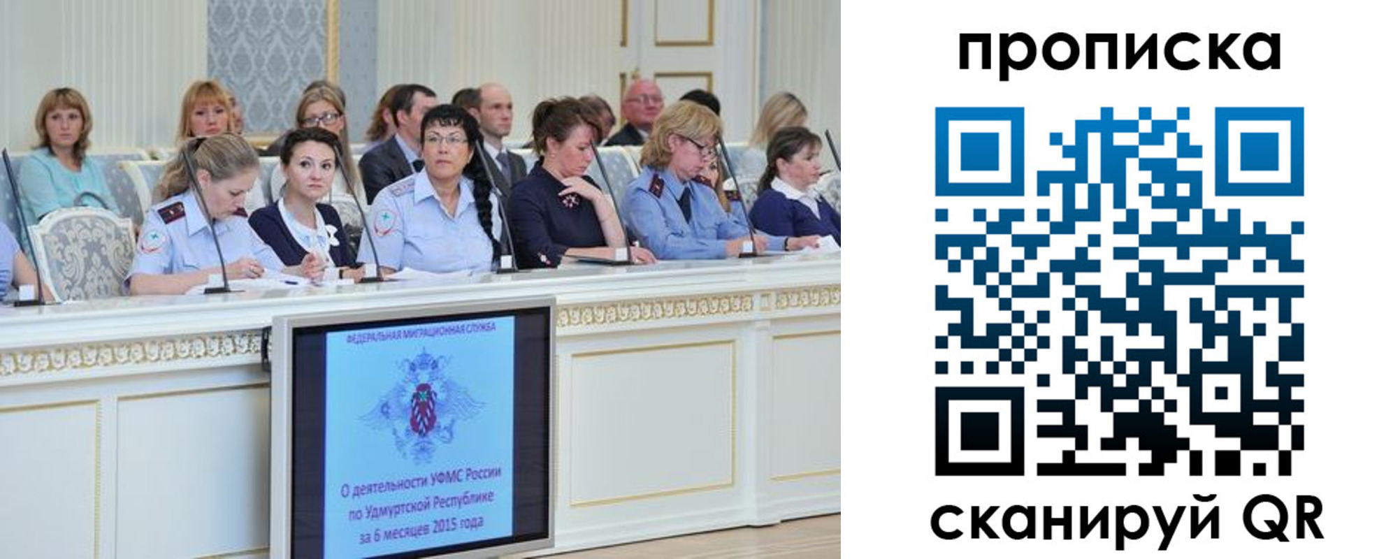 прописка для работы в Колпашево