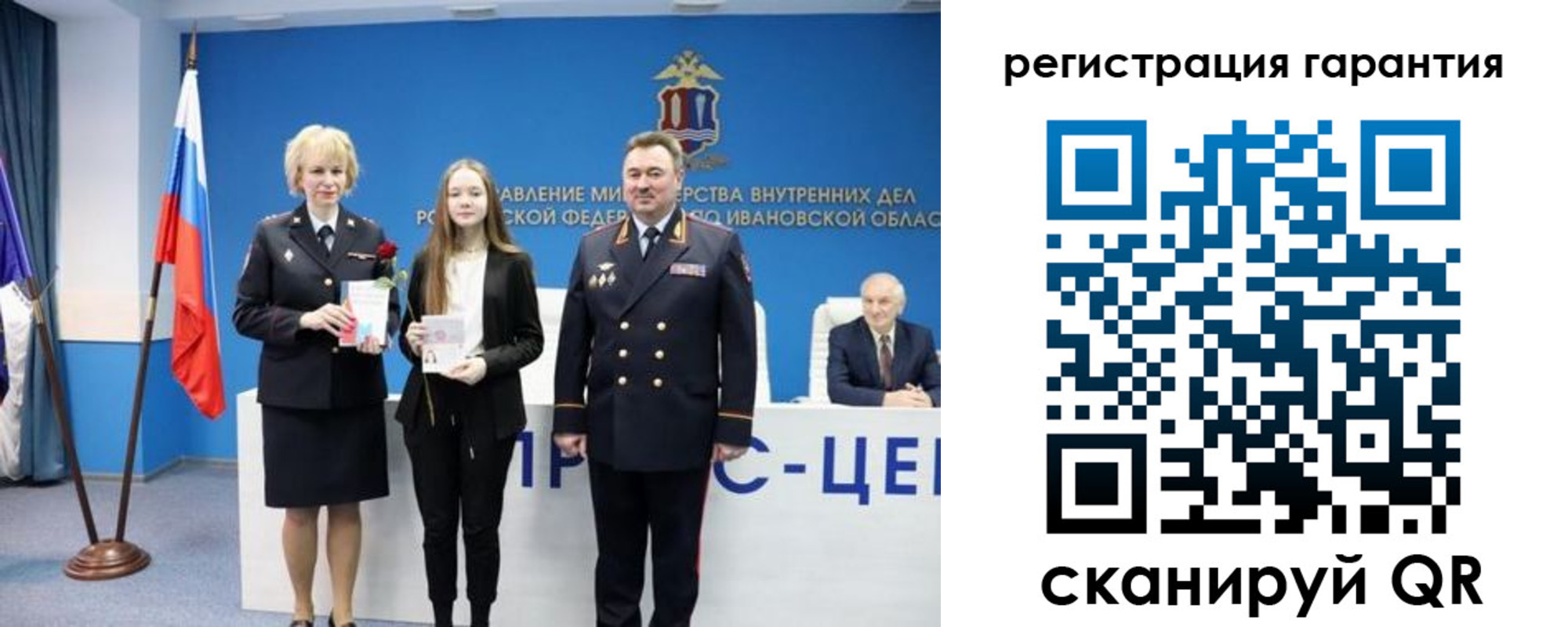 прописка в Колпашево