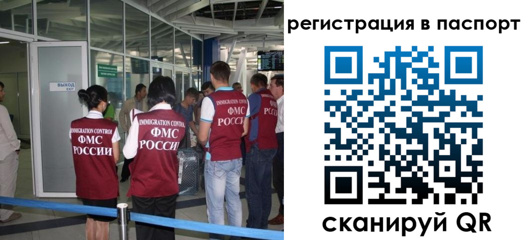 прописка от собственника в Колпашево