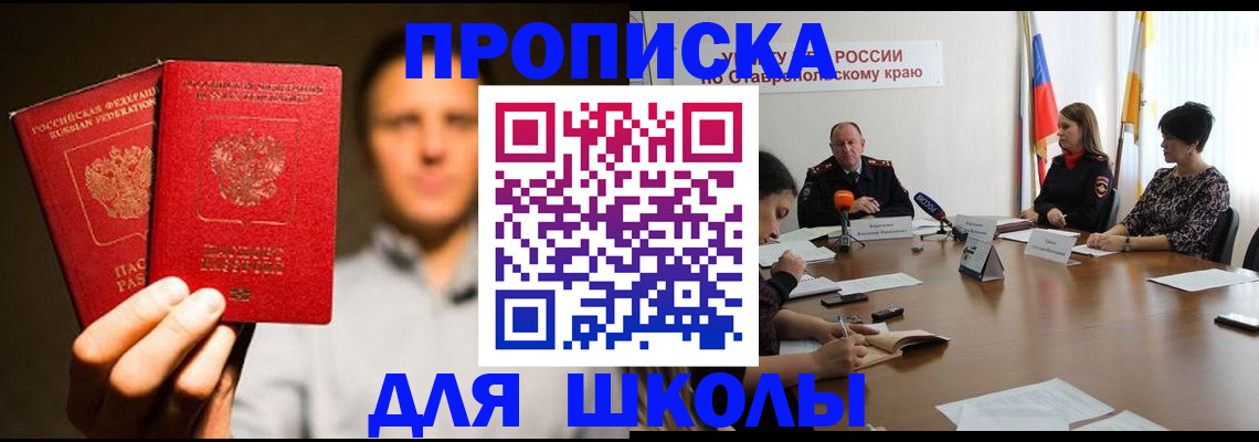 временная регистрация законно в Колпашево