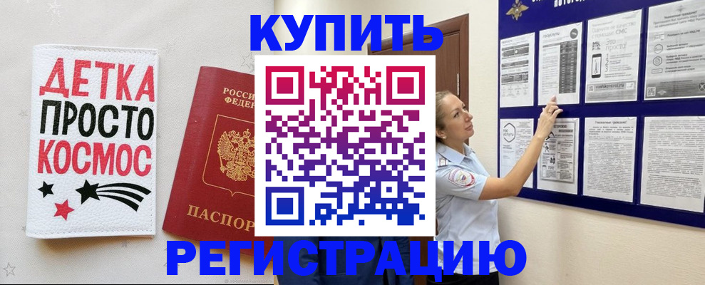 временная регистрация надежно в Колпашево
