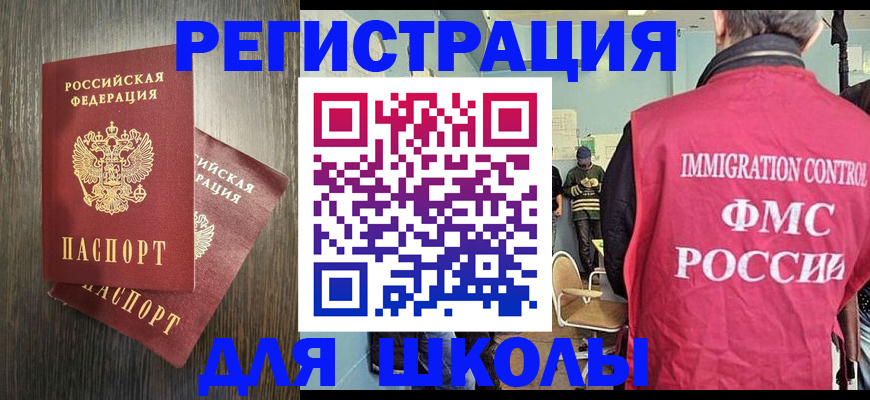временная регистрация собственник в Колпашево