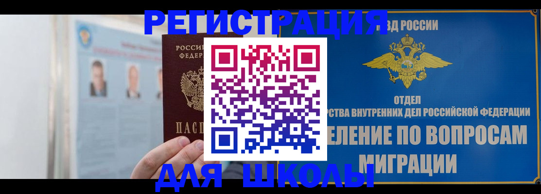 временная регистрация гарантия в Колпашево