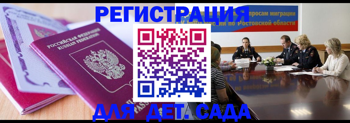 прописка для военкомата в Колпашево