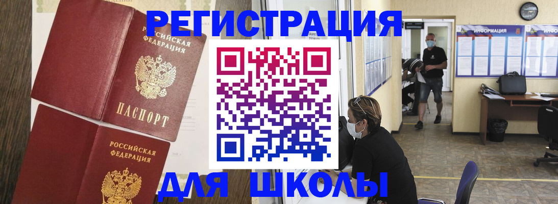 где прописаться в Колпашево